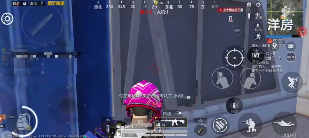 和平精英最新版辅助插件【AM内部】横空出世