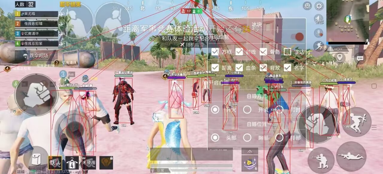 和平精英「青蛙直装」辅助，支持地铁