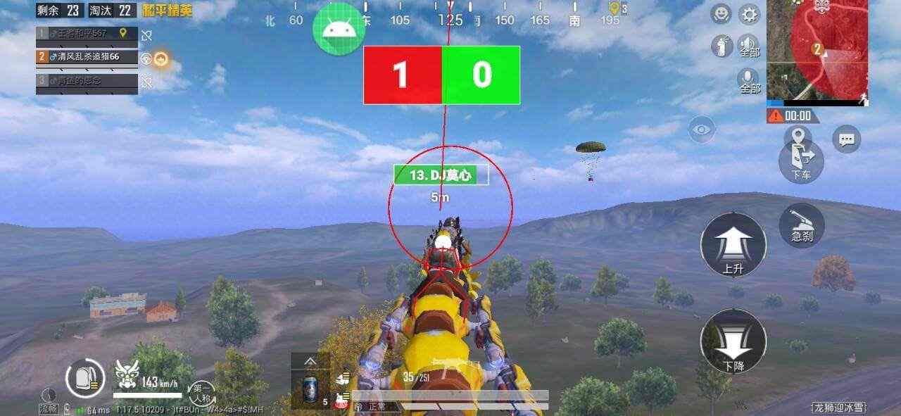 和平精英游戏运营商对待和平精英辅助的反作弊